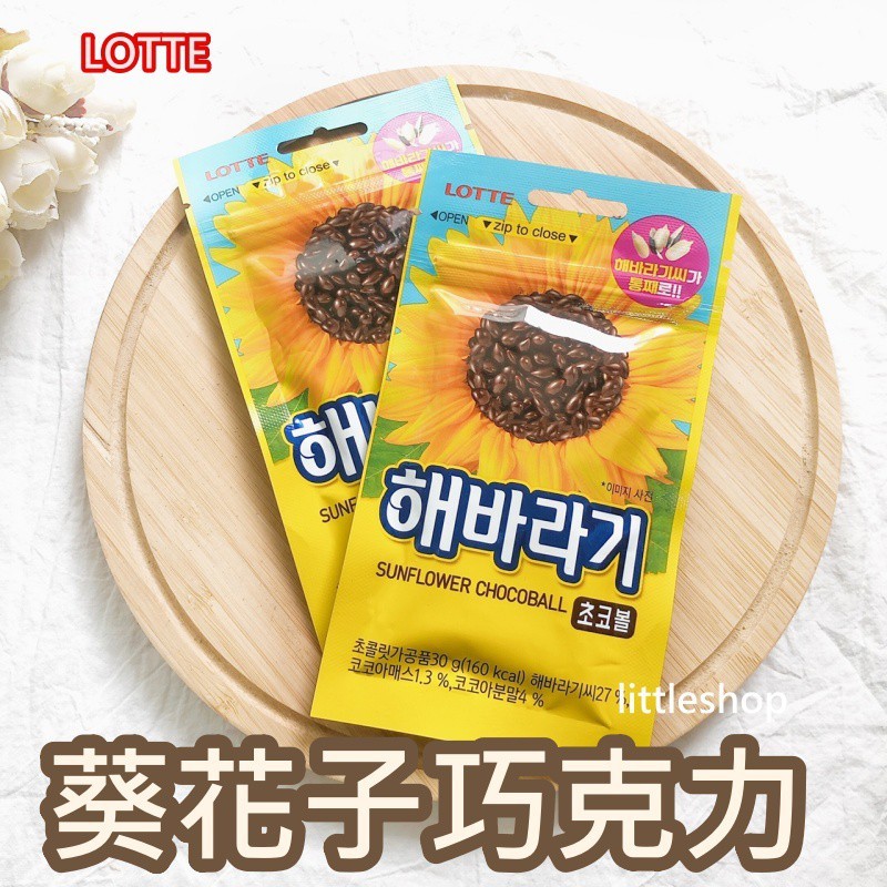 韓國 樂天lotte 葵花子巧克力葵瓜子巧克力豆30g 蝦皮購物