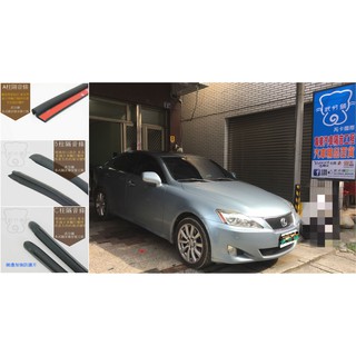 【武分舖】 Lexus IS250 專用 A柱隔音條+B柱隔音條+C柱隔音條 防水 防塵 汽車隔音條 套裝組合-靜化論
