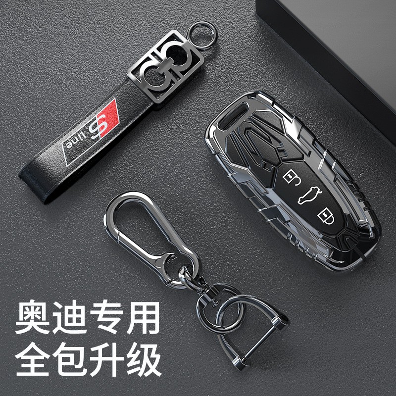 【我旺精品】AUDI金屬機甲鑰匙套 適用於新款20款 奧迪A6L A8 A4 A6 Q5 Q7 金屬鑰匙包扣 保護殼改