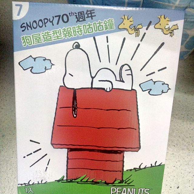 7-11 Snoopy 限量造型咕咕鐘