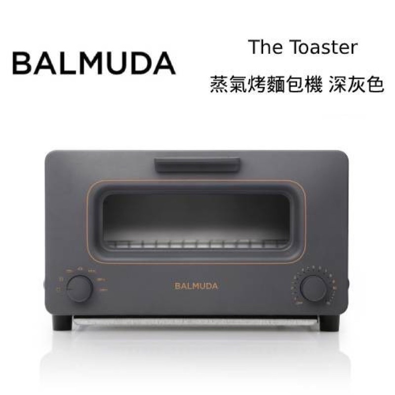 BALMUDA The Toaster百慕達烤箱 蒸汽烤麵包機 烤土司神器 K01J 深灰色