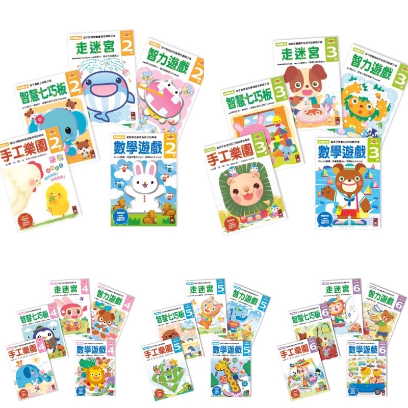 ✨甄寶貝✨風車圖書-2歲3歲4歲5歲6歲多湖輝的NEW頭腦開發