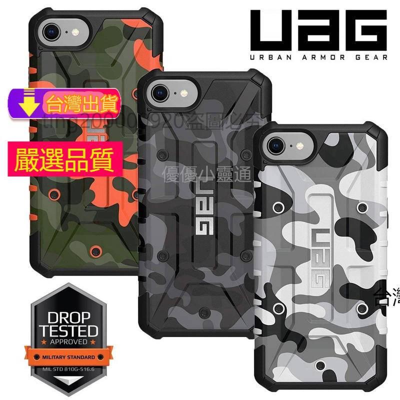 公司貨 迷彩軍用 UAG 防摔殼iphone 12 13 pro XS max 7 8 plus XR X SE2手機殼