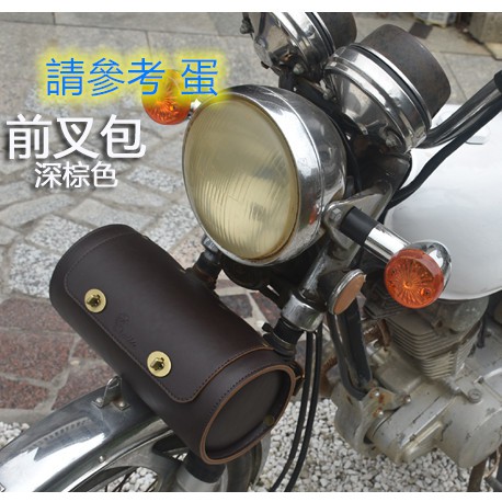 VESPA 偉士牌 機車掛包 檔車車頭包 馬鞍包 馬鞍袋 尾包 電動車 單車 野狼 my 雲豹 ktr 勁爆  哈雷