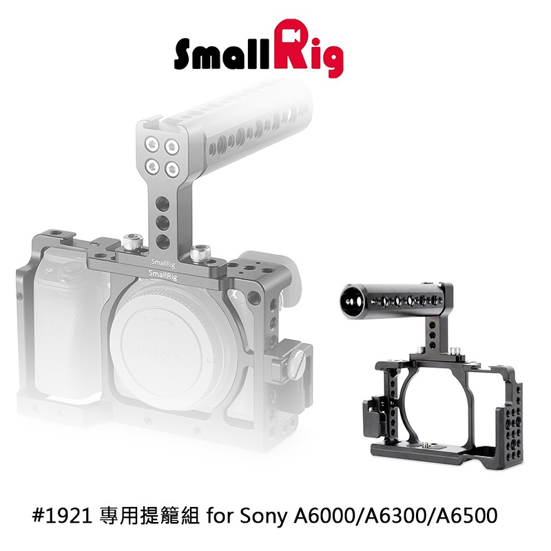 三重☆大人氣☆ SmallRig 1921 相機提籠套組 for Sony A6500 A6300 A6000