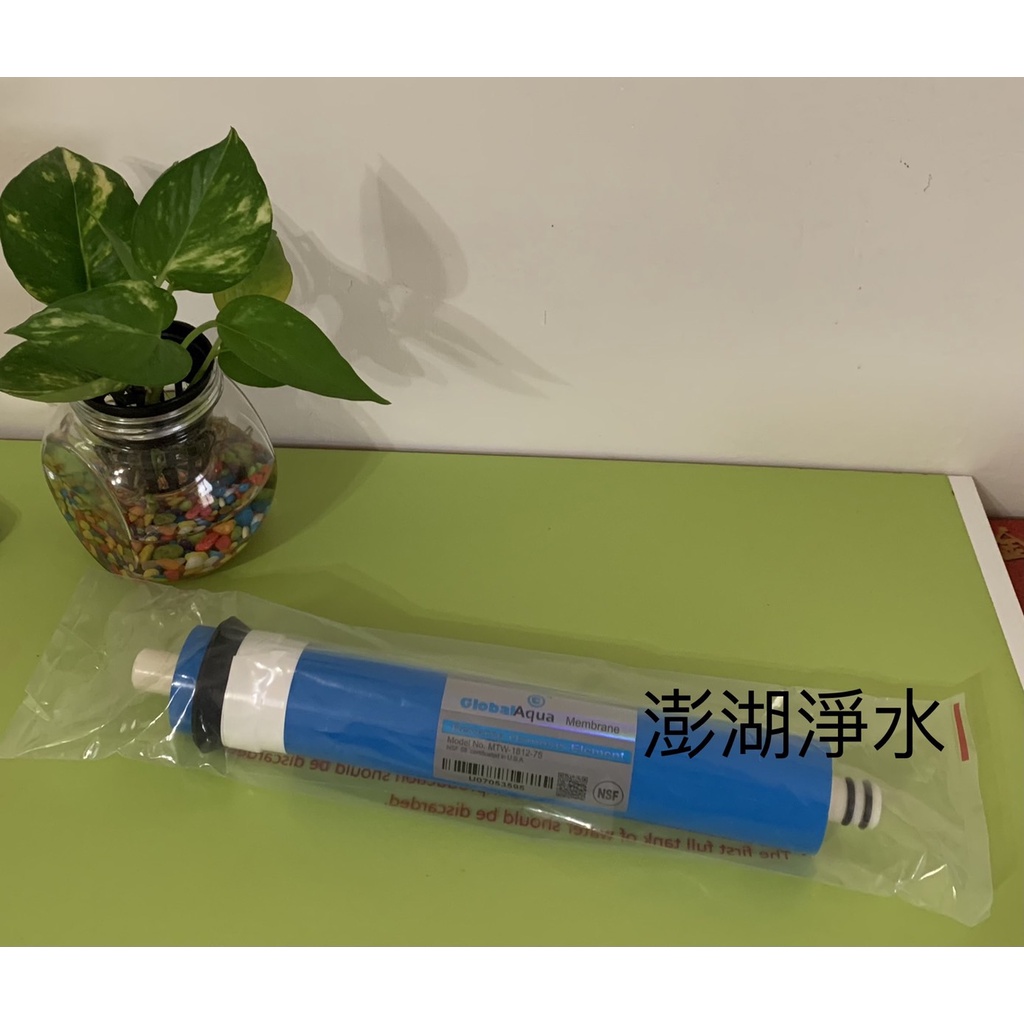 美國Global Aqua 75G RO膜 逆滲透RO機専用 第四道 日造水量75加侖