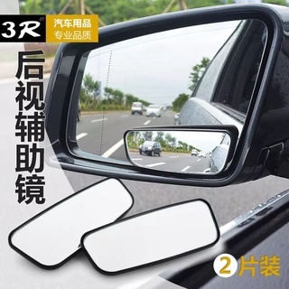 現貨 一對裝 汽車用反光後視鏡小方鏡360度 可調廣角觀後小鏡子 無邊車用盲角鏡 擴大視野 後照鏡 盲點輔助倒車鏡