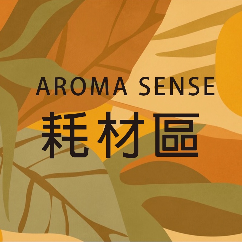 『Aroma Sense』 ⚡️現貨⚡️微纖維濾芯 補充包 過濾綿片  維他命c過濾器 KIDS 正品 蓮蓬頭 PRM
