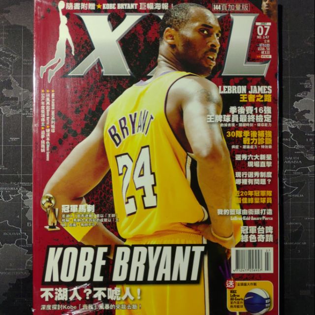 kobe xxl