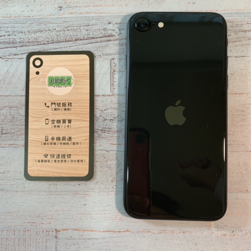 iPhone SE2 64G 黑 電池99% 漂亮無傷