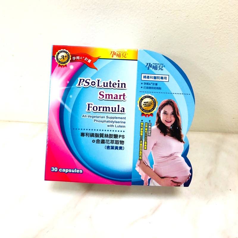 孕哺兒專利磷脂質絲胺酸PS+金盞花萃取物 30粒