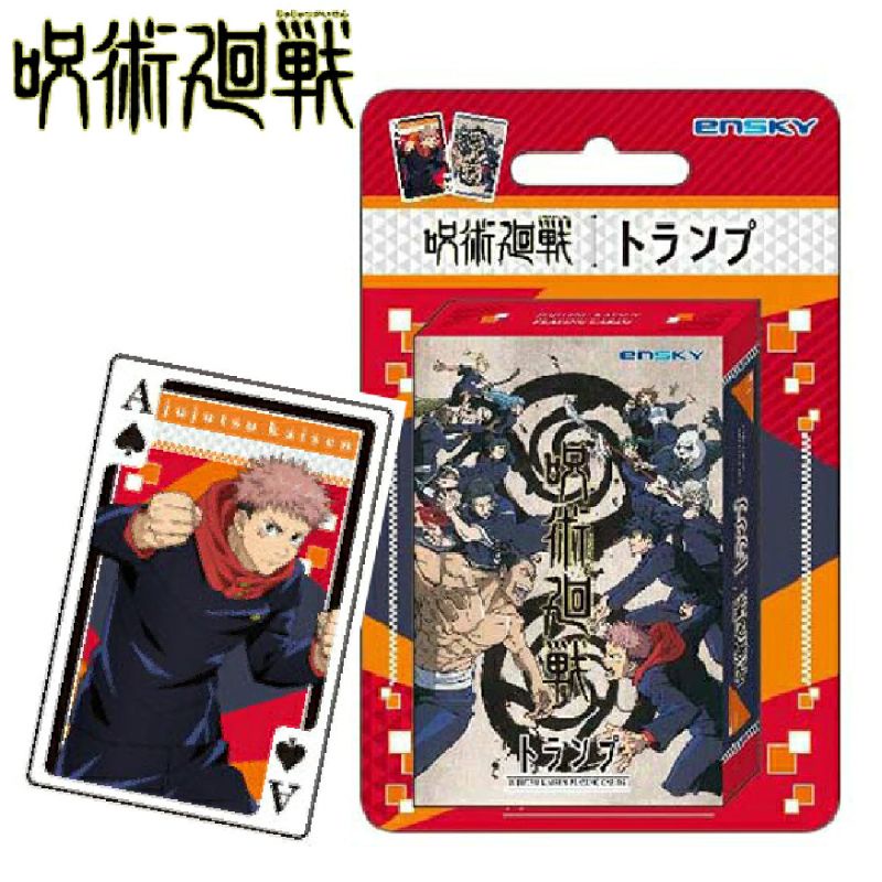 咒術迴戰撲克牌 Ptt討論與高評價網拍商品 21年8月 飛比價格
