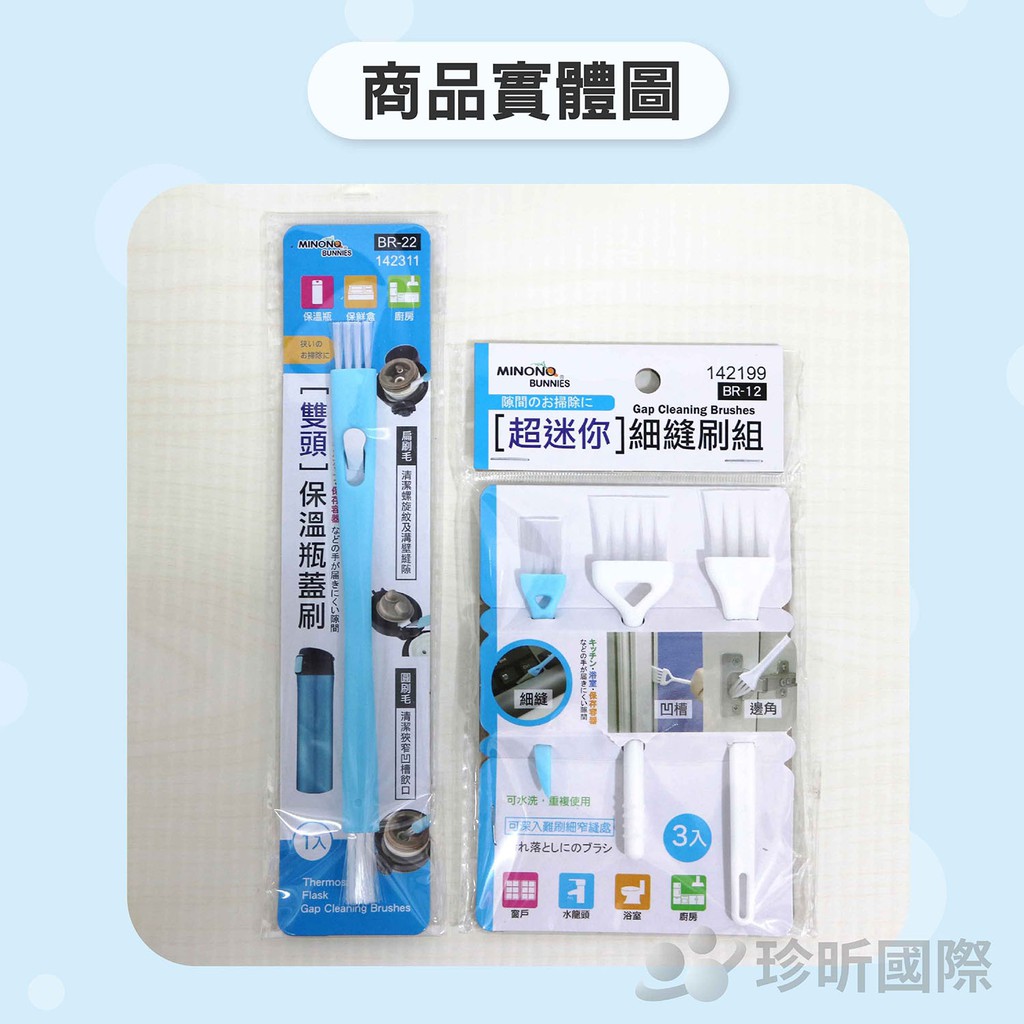 珍昕 超迷你隙縫刷雙頭保溫瓶蓋刷兩款可選窗溝刷 邊角刷 凹槽刷 溝槽刷 鍵盤刷 蝦皮購物