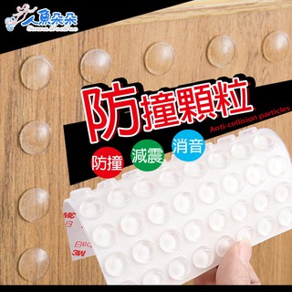 臺灣出貨 現貨 3M透明矽膠防撞粒 防撞墊 消音墊 防撞粒 防滑粒 傢俱消音防震顆粒 透明矽膠 櫥櫃門緣矽膠防撞靜音墊