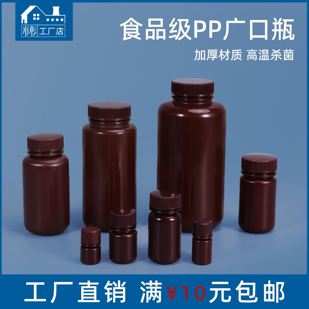 pp大口塑膠瓶耐高溫棕色避光瓶密封包裝瓶試劑化工1L500毫升250ml