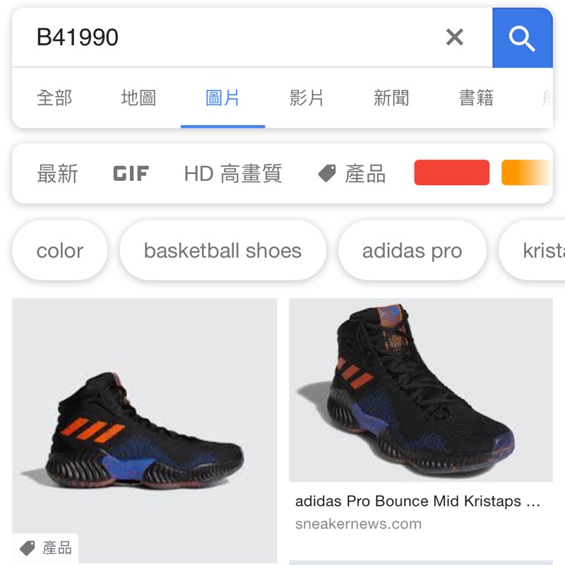 Kp shop pro bounce