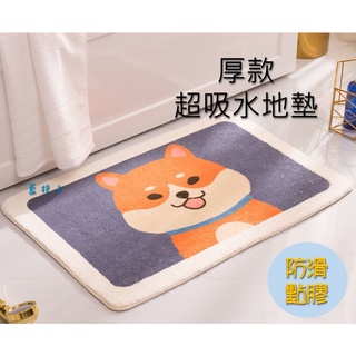 臺灣現貨✨B159 ✿超可愛 柴犬動物地墊 柴犬地墊 柴柴地墊 浴室地墊 腳踏墊 踏墊 吸水地墊 門墊 墊子