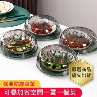 【台灣現貨 快速出貨】北歐風加厚多層冰箱保溫蓋菜罩可折疊保鮮食物防蚊防蟲防油罩