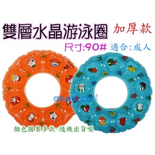 mama小舖/雙層加厚90cm水晶泳圈/兒童游泳充氣坐圈/游泳救生圈卡通造型充氣游泳圈/浮板浮圈 戲水玩具