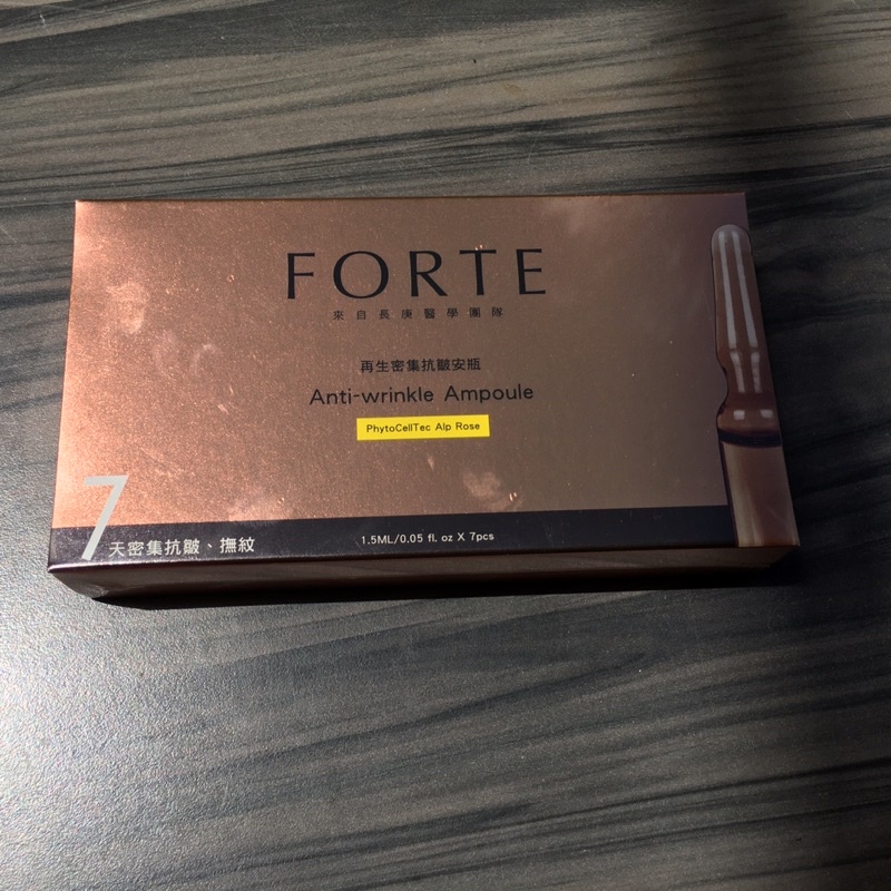 【FORTE 安瓶】芙緹台塑生醫再生密集抗皺安瓶 1.5ml(7入/盒) 皮膚緊急救援精華液