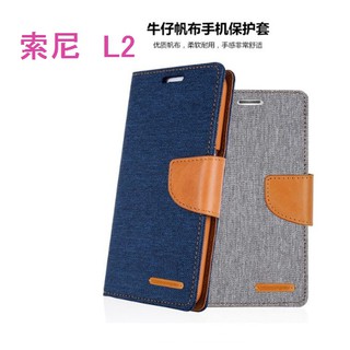 韓國 goospery 索尼 L2 時尚新牛仔帆布站立插卡翻蓋皮套 H3311/H4311 現貨