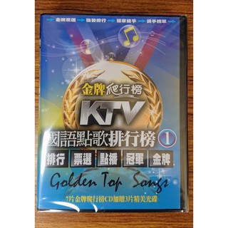 金牌爬行榜KTV - 國語點歌排行榜 (1) 10CD - 排行/票選/點播/冠軍/金牌 - 全新正版