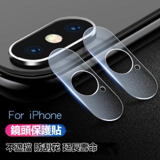 鏡頭貼適用於iPhone X XR XS 11 Pro MAX蘋果 i7 i8 plus 玻璃鏡頭貼 iX鏡頭玻璃貼