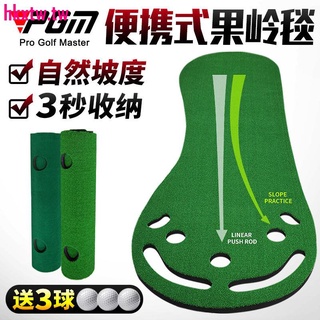 清倉熱銷#限時特賣中PGM 高爾夫練習毯 便攜推桿練習器 家用迷你果嶺套裝 室內高爾夫