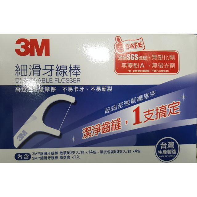 3M 細滑牙線棒組合包 散裝+單包共900支-吉兒好市多COSTCO代購