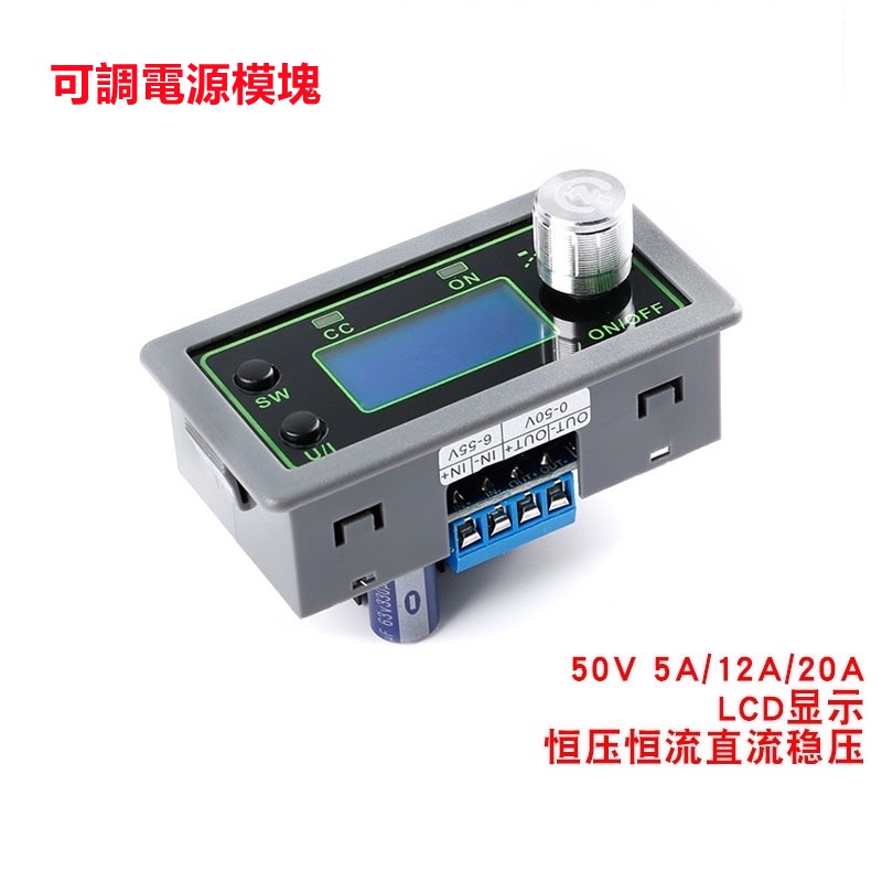 數控降壓可調電源模塊 50V20A 1000W 電壓電流表直流穩壓 LCD顯示