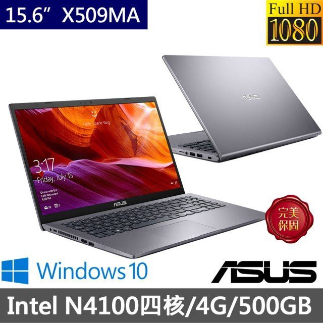 便宜賣@ 華碩 ASUS X509MA-0071GN4100 星空灰 X509MA X509 全新未拆