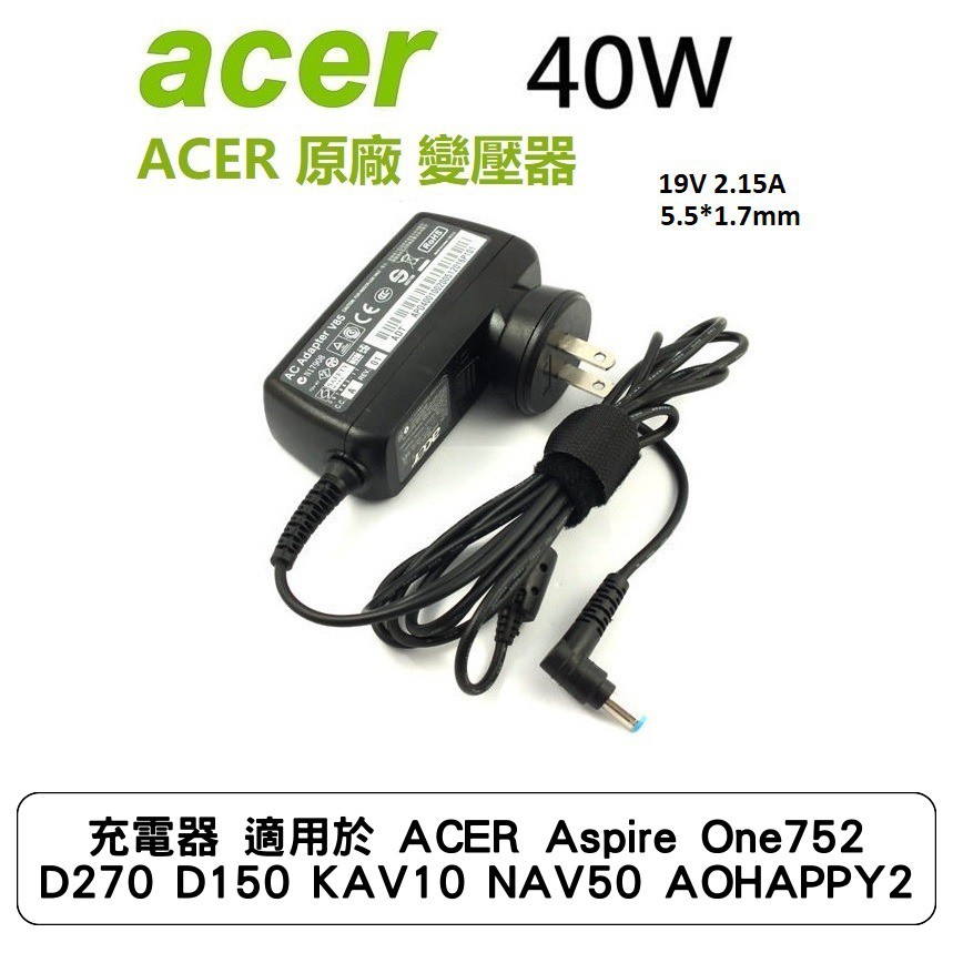 充電器 適用於 ACER Aspire One752 D270 D150 KAV10 NAV50 AOHAPPY2