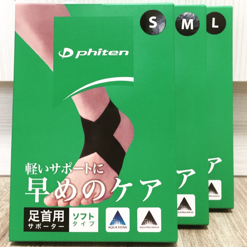 代購日本phite 現貨 日本製液化鈦護踝足首用超薄輕量型腳踝銀谷護帶足踝 單足入 蝦皮購物