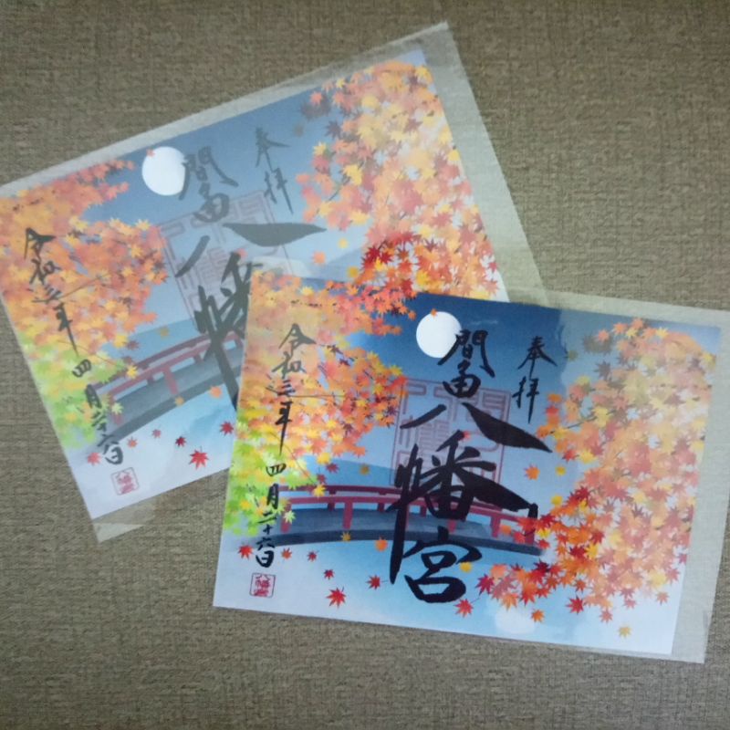 日本神社限定 現貨間々田八幡宮糀谷八幡宮初詣富士山目黑富士淺間神社令和限定朱印富士山授與品 蝦皮購物