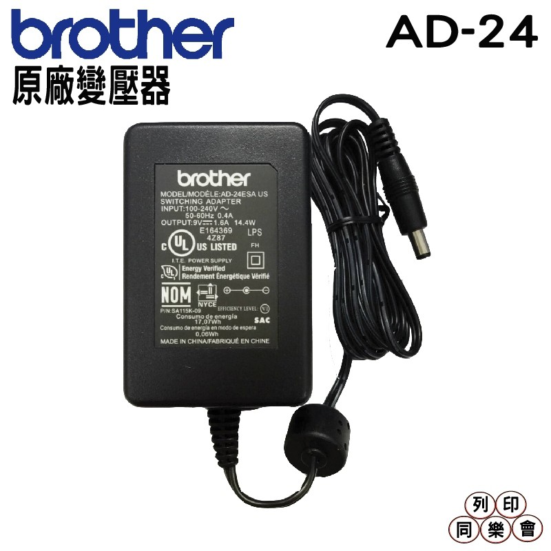 Brother AD-24 標籤機電源變壓器 適用PT-H110 PT-P300 D200卡通系列 E200