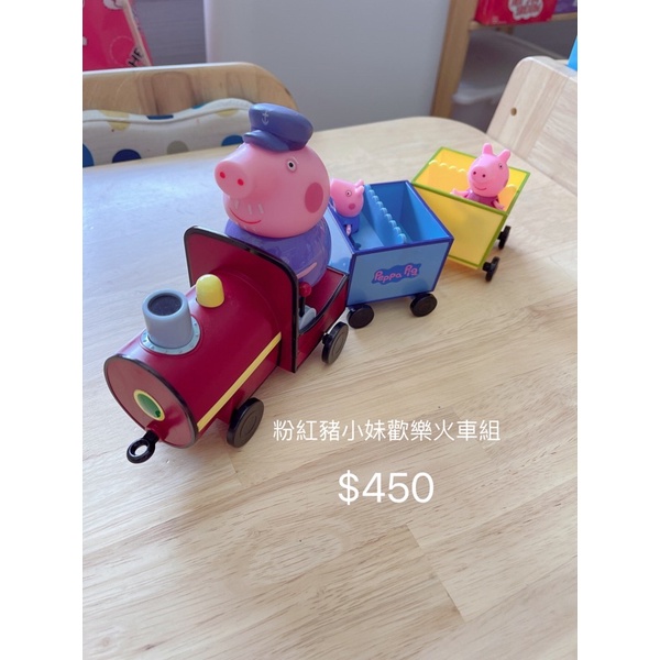 二手 粉紅豬小妹歡樂火車遊戲組寶寶玩具兒童玩具佩佩豬喬治火車粉紅豬小妹（百貨公司購入）