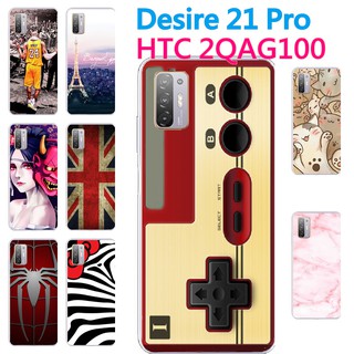 [D21 Pro 軟殼] HTC desire 21 22 Pro 2QAG100 D22pro 手機殼 外殼