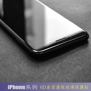 曲面滿版玻璃貼 保護貼適用iPhone14 13 12 11 Pro Max SE2 XR XS X i8 Plus