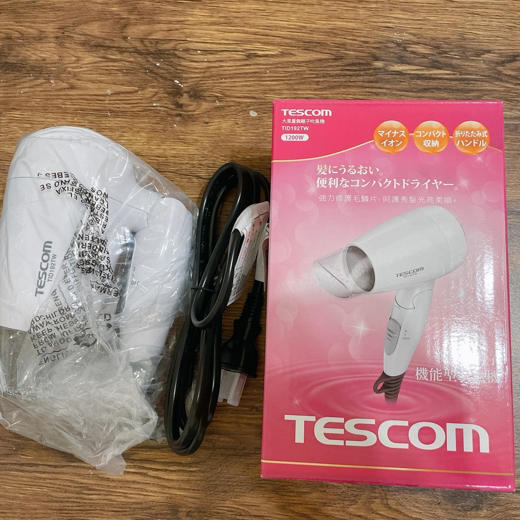 全新 現貨 TESCOM 大風量負離子吹風機 清爽白 TID192TW 保濕負離子機能型吹風機 1200W 日本品牌