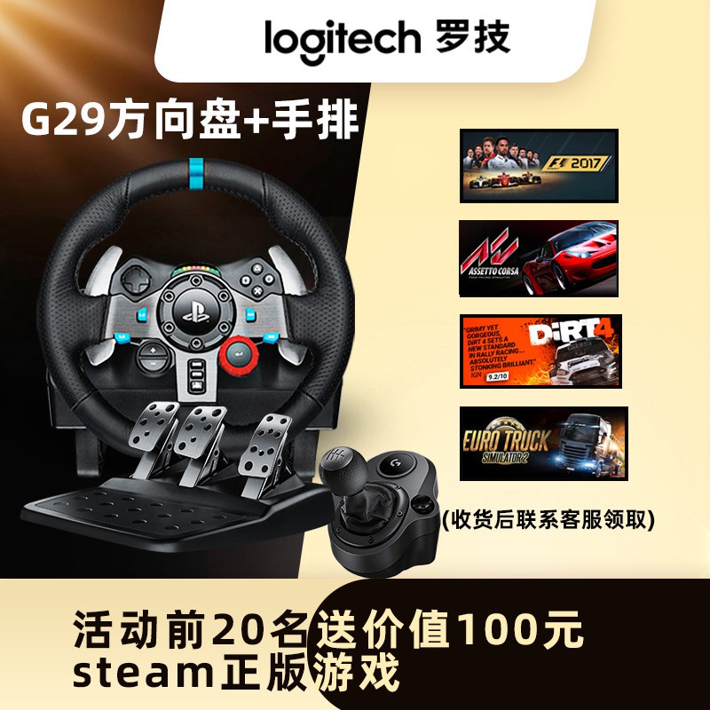入會領券 羅技g29遊戲方向盤pc Ps3 Ps4賽車遊戲900度模擬駕駛雙馬達 遊戲模擬器方向盤 蝦皮購物
