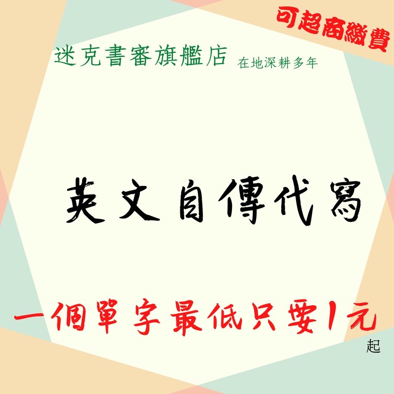 書審英文自傳備審英文自傳 蝦皮購物