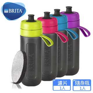 德國Brita Fill&Go Active 運動濾水瓶600ml