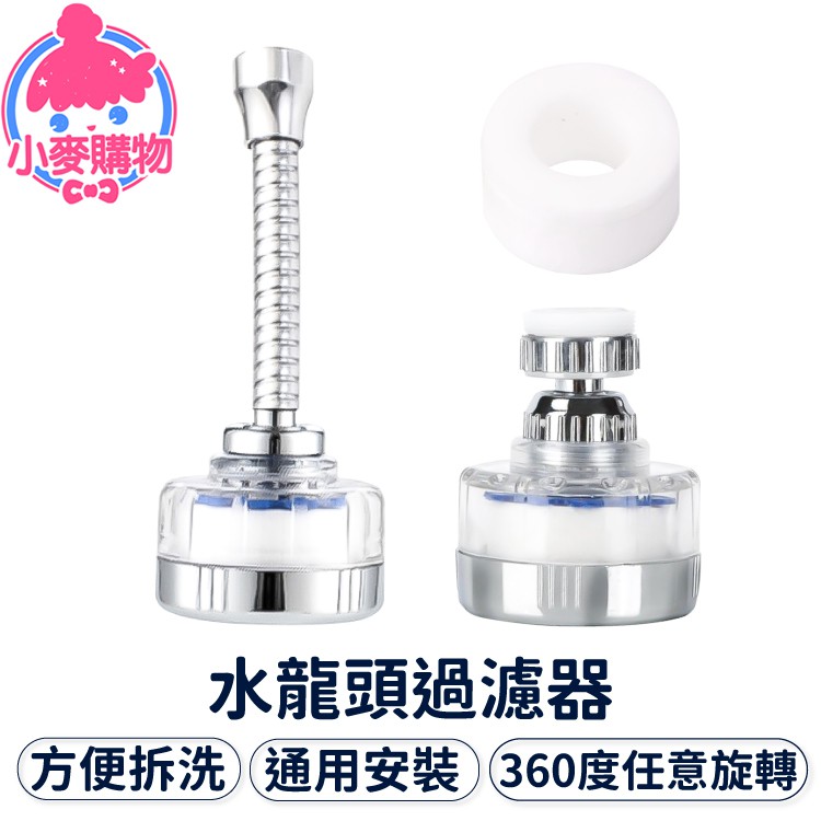 過濾裝置 優惠推薦 22年1月 蝦皮購物台灣