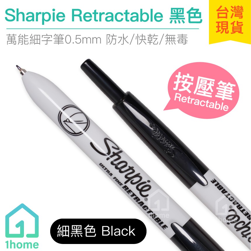 美國Sharpie Retractable Ultra細字按壓筆黑色0.5mm｜簽字筆/奇異筆/麥克筆【1home