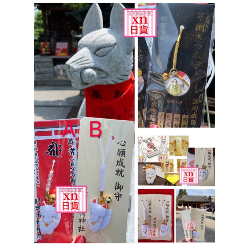 狐狸御守 Ptt Dcard討論與高評價網拍商品 21年9月 飛比價格