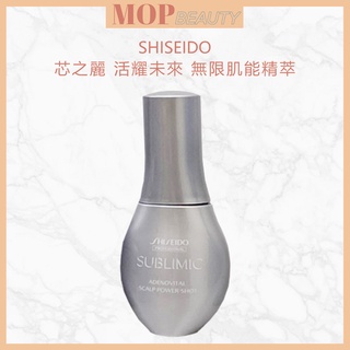 資生堂 SHISEIDO 正品公司貨 活耀未來 無限肌能精粹(新包裝) 120ML &480ML免沖洗護髮