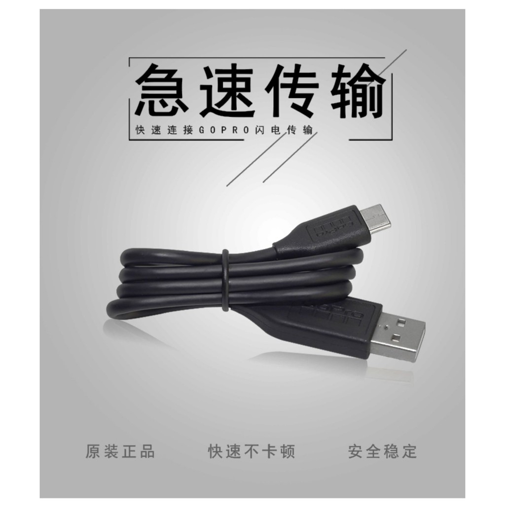 桃園翔好數位 Gopro 原廠數據線原廠充電線hero8 7 6 5適用原廠品質裸裝拆售 蝦皮購物