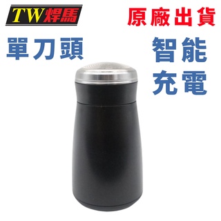臺灣出貨 USB便攜式電動刮鬍刀 刮鬍刀 便攜刮鬍刀 迷你刮鬍刀 電動刮鬍刀 USB充電刮鬍刀 可水洗 單刀頭 刮鬍刀