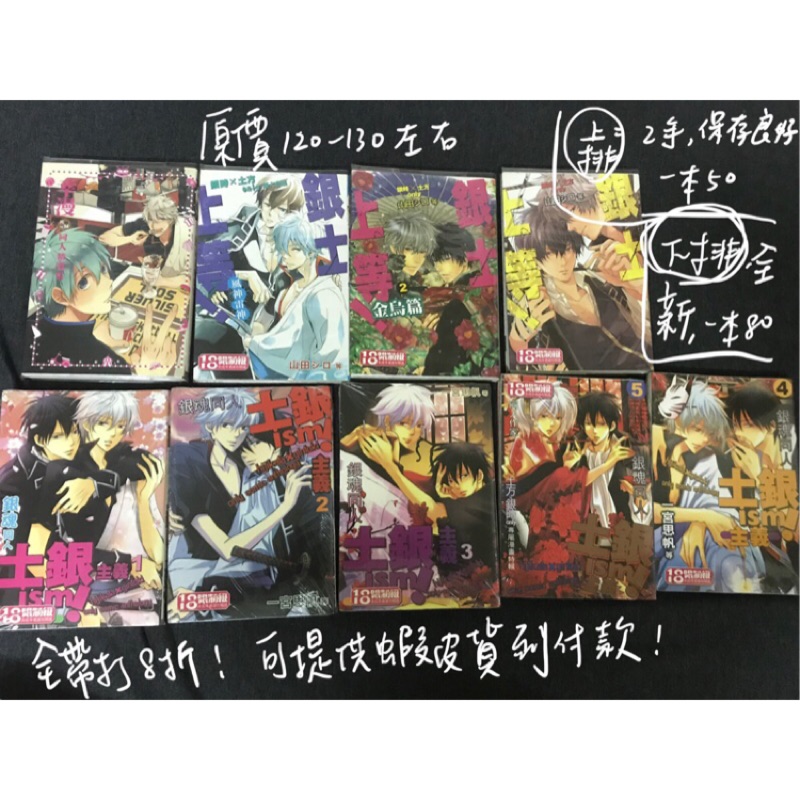 銀魂土銀 拍賣 評價與ptt熱推商品 21年6月 飛比價格