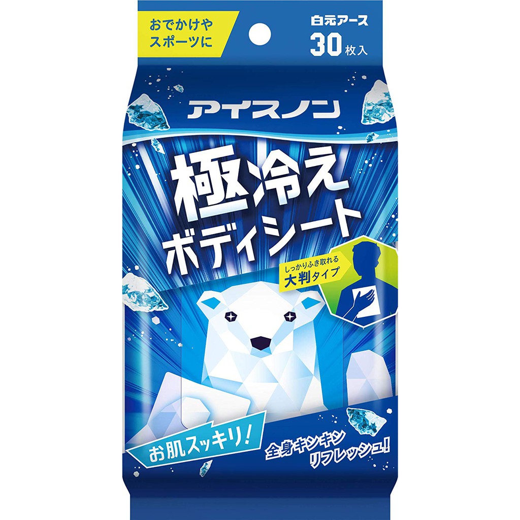 現貨 日本 白元 北極熊 涼感 濕紙巾 30枚入 冷感 冰涼 涼爽 降溫 清爽 戶外 運動 消暑 大尺寸25×20cm